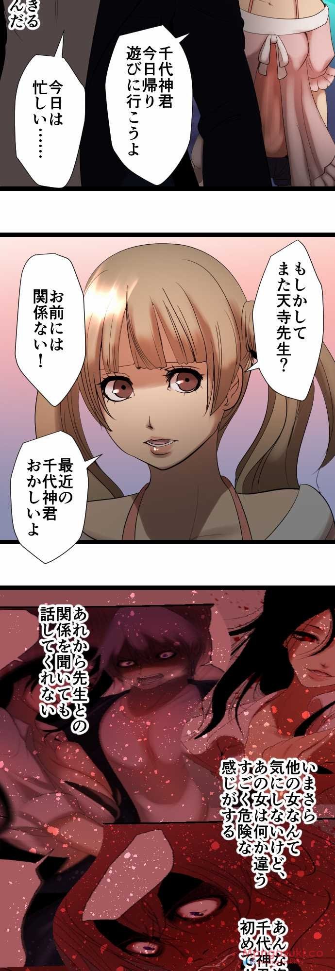 サディスティックラブゲーム