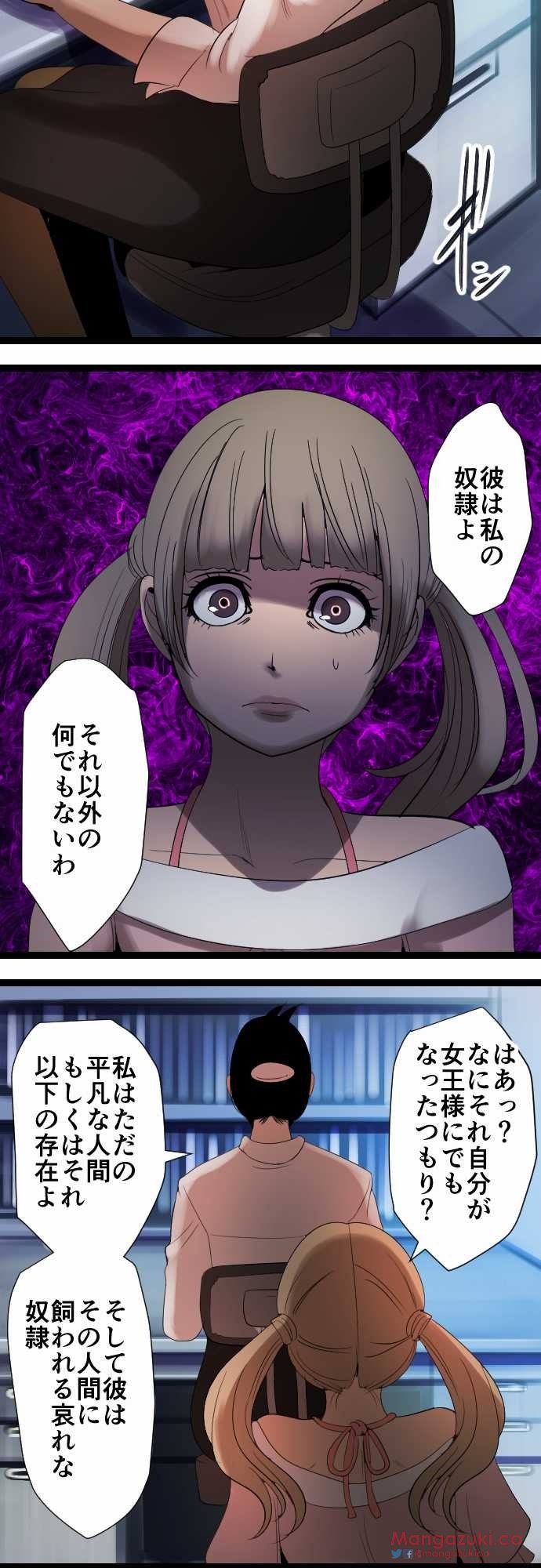 サディスティックラブゲーム