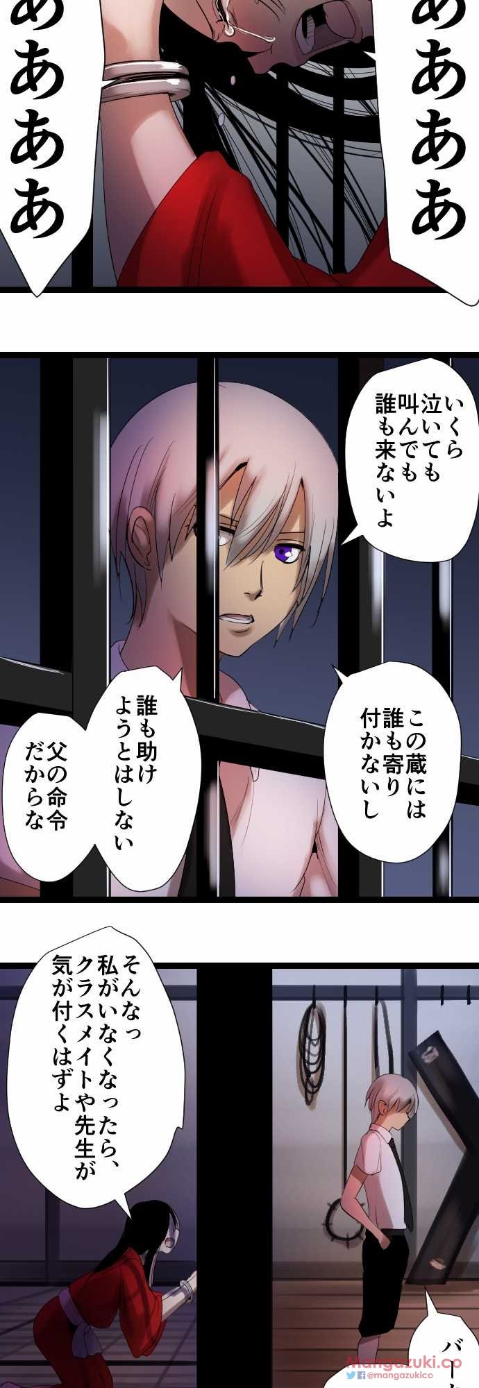 サディスティックラブゲーム