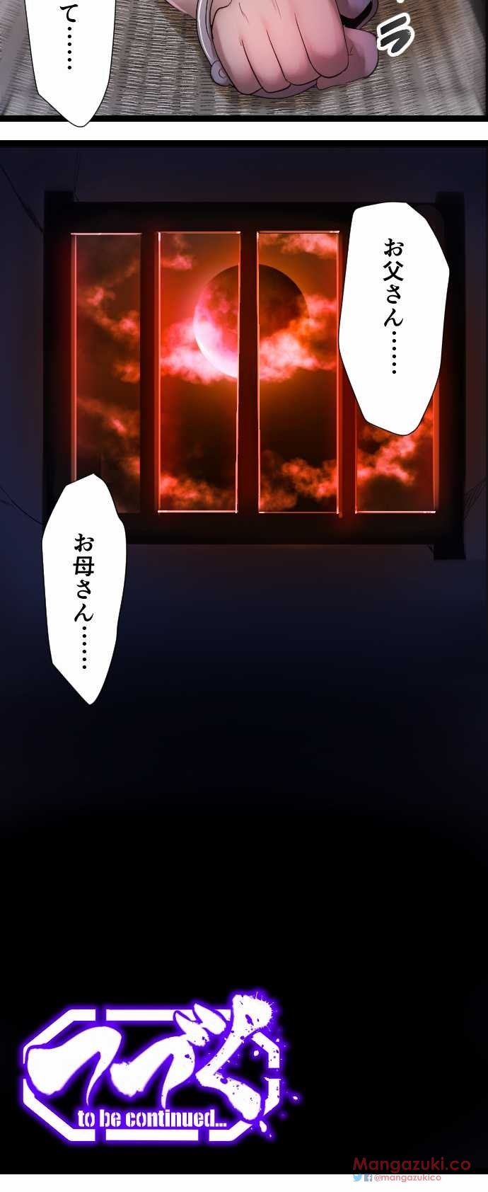 サディスティックラブゲーム