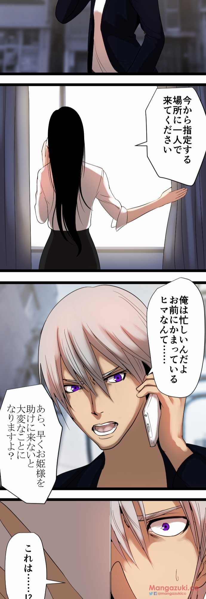 サディスティックラブゲーム