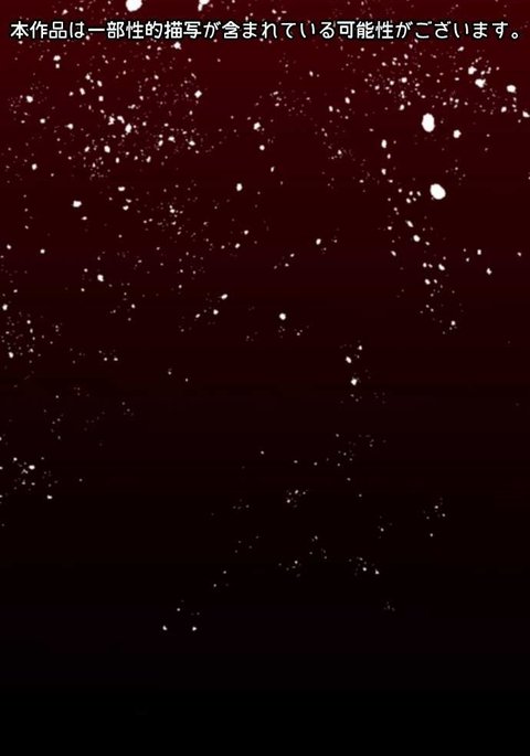 サディスティックラブゲーム