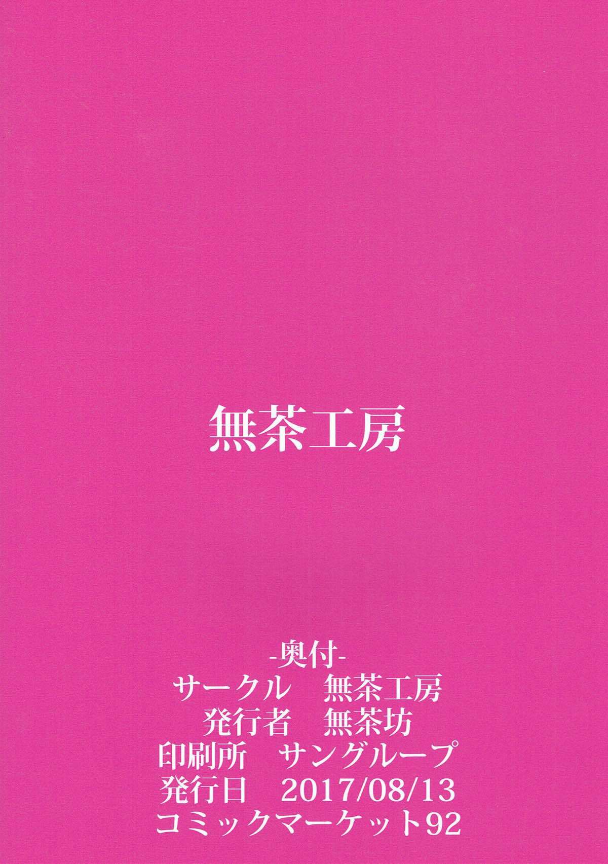 西住まほのせいじじょう