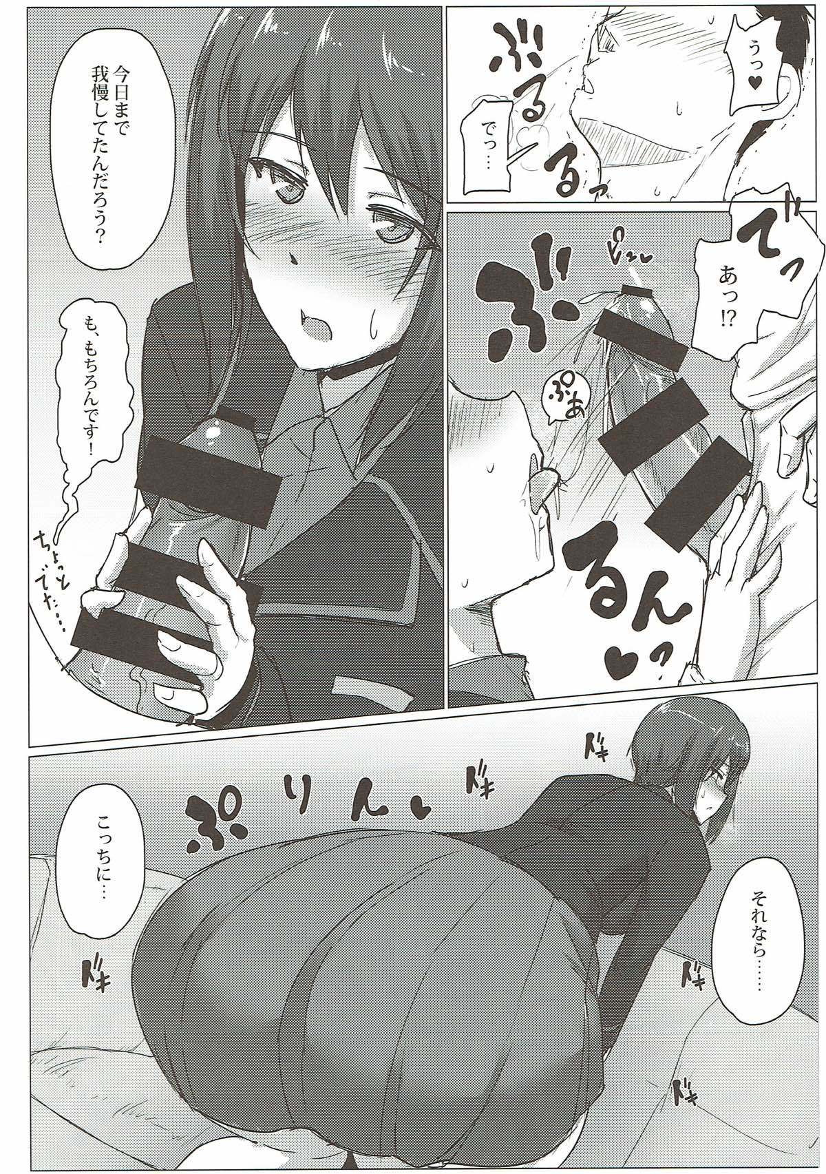 西住まほのせいじじょう