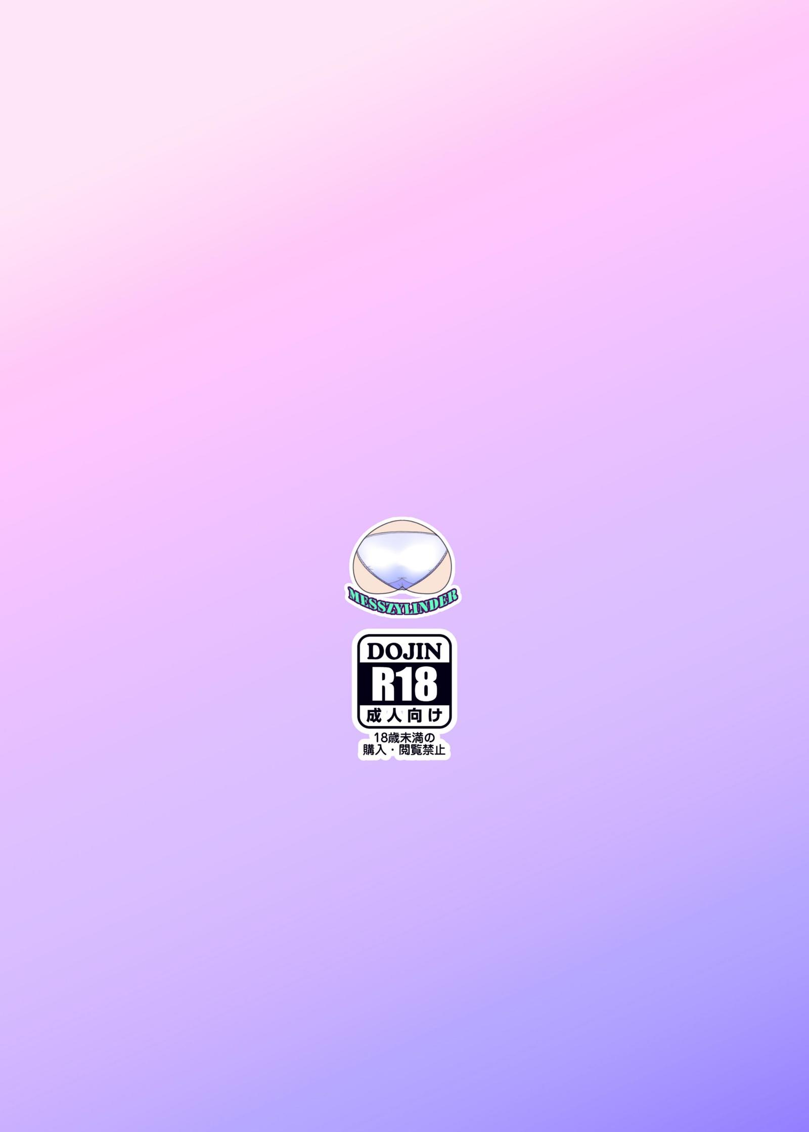 めすしりんだ〜Vol。 06ボンボネロホン