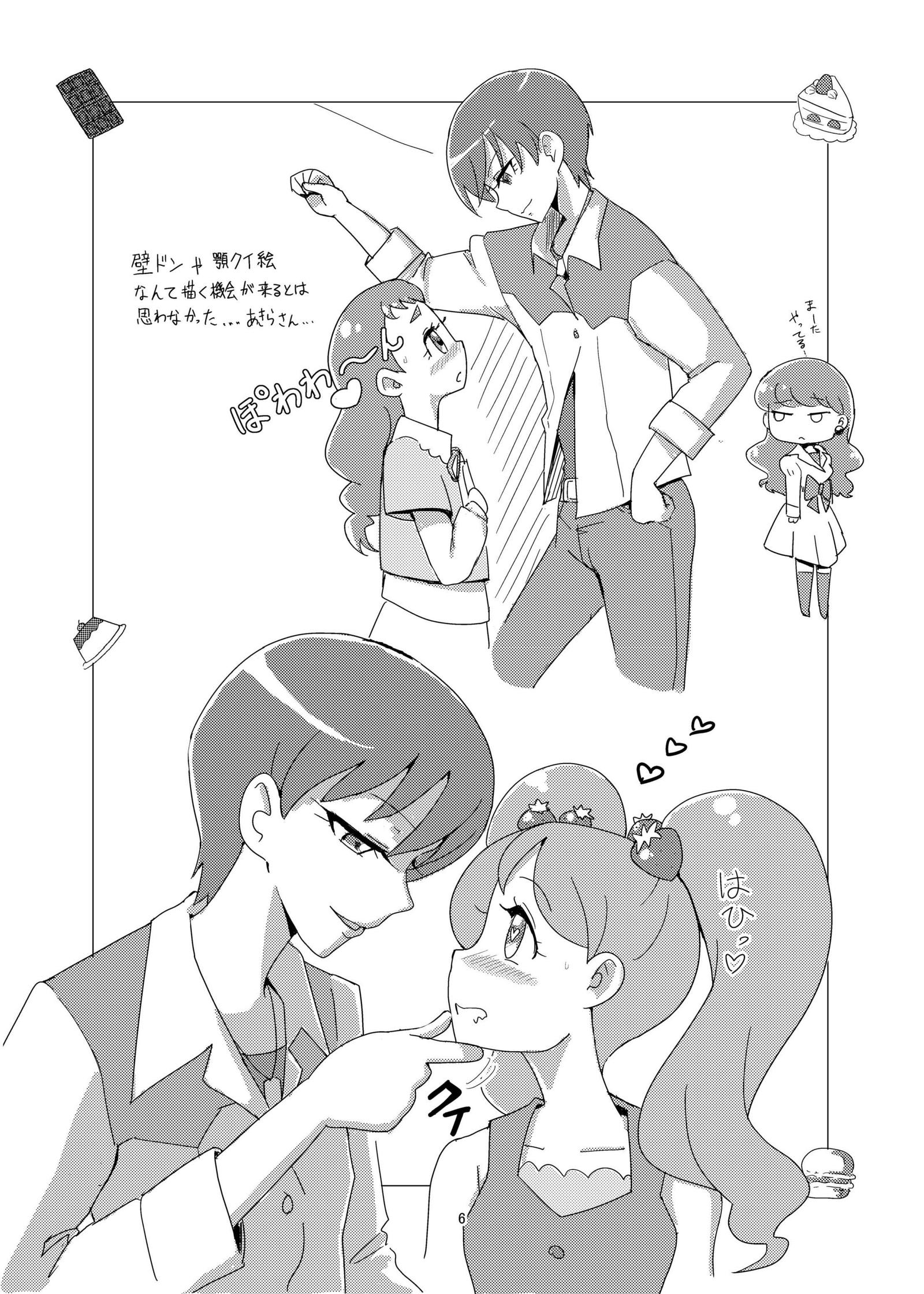 めすしりんだ〜Vol。 06ボンボネロホン