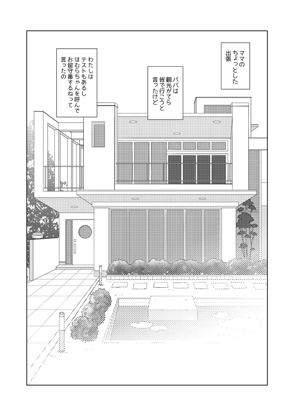 晴れたらあの岡えふたりで