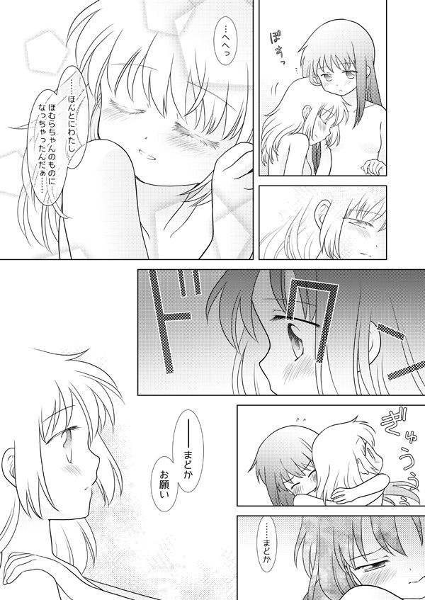 晴れたらあの岡えふたりで