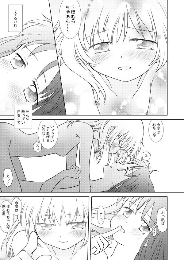 晴れたらあの岡えふたりで