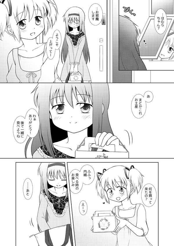 晴れたらあの岡えふたりで