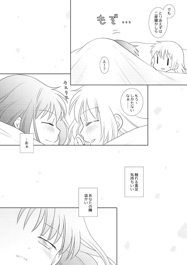 晴れたらあの岡えふたりで