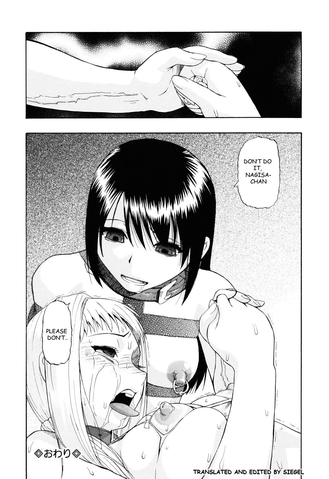 ワタシキレイ？ Ch。 4-6