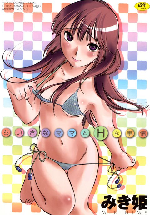 ChiisanaMamaからHna JijouCh。 1-4