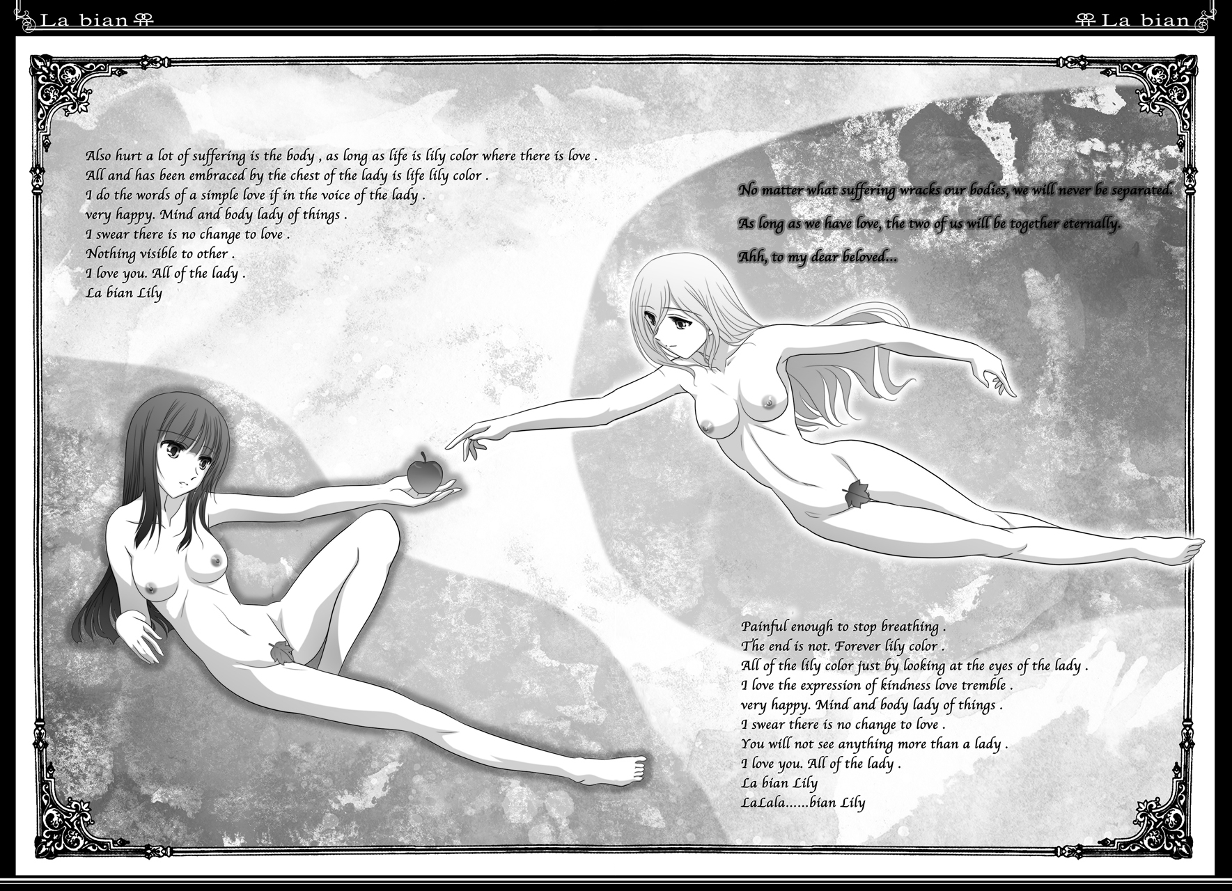 ラビアン-美しい魔法の物語