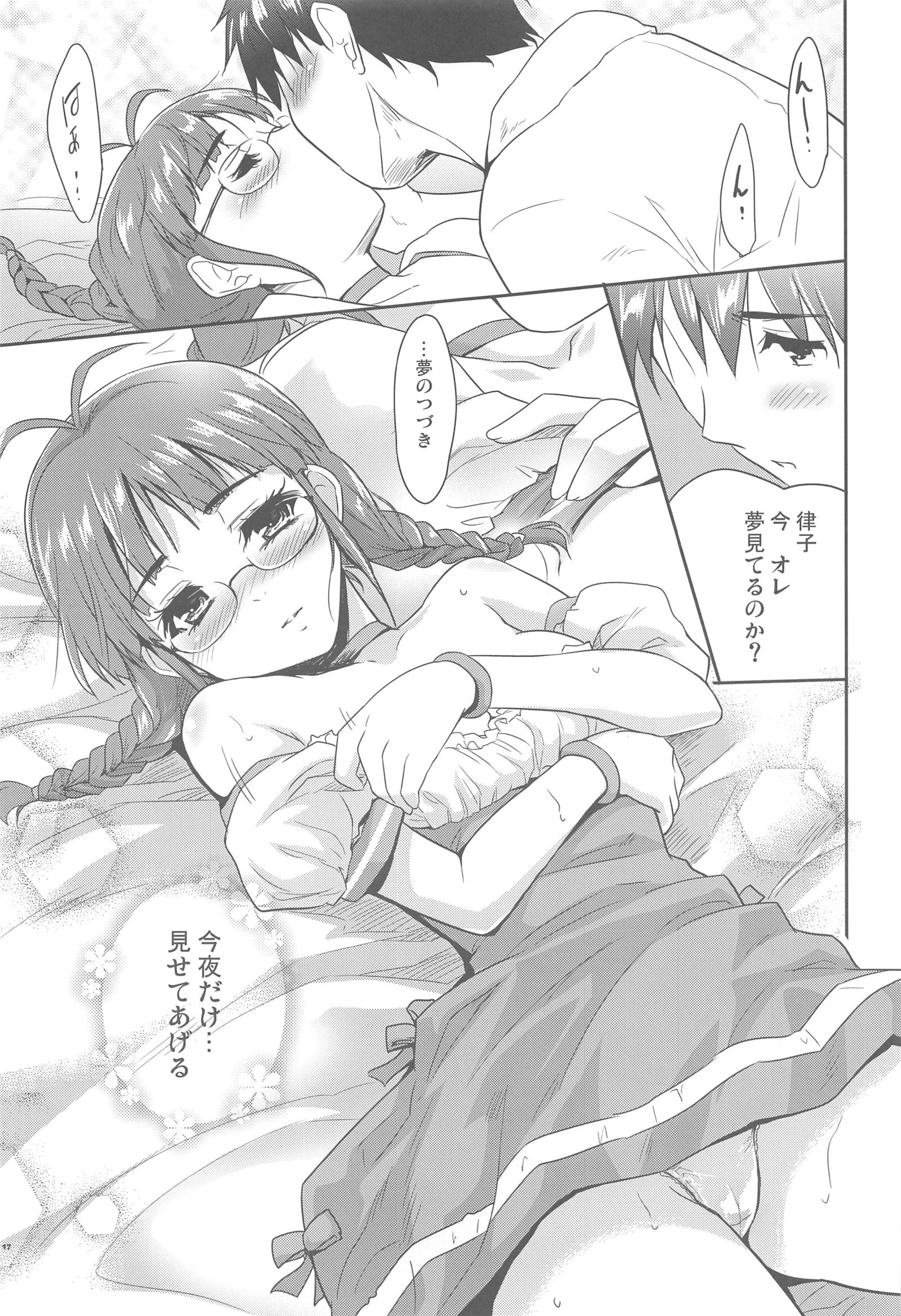 イワセテマイダーリン