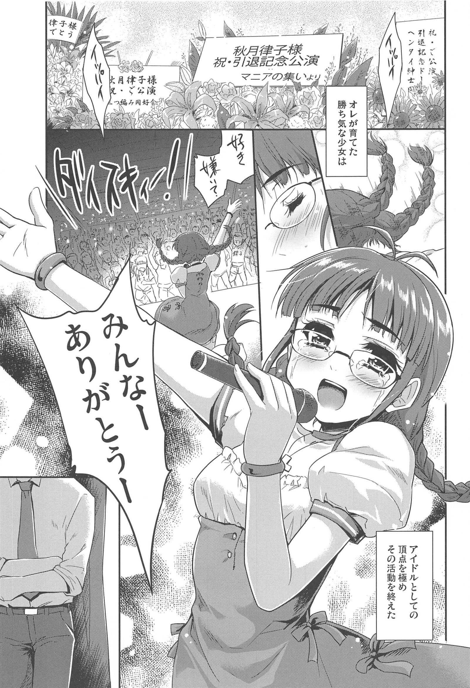 イワセテマイダーリン