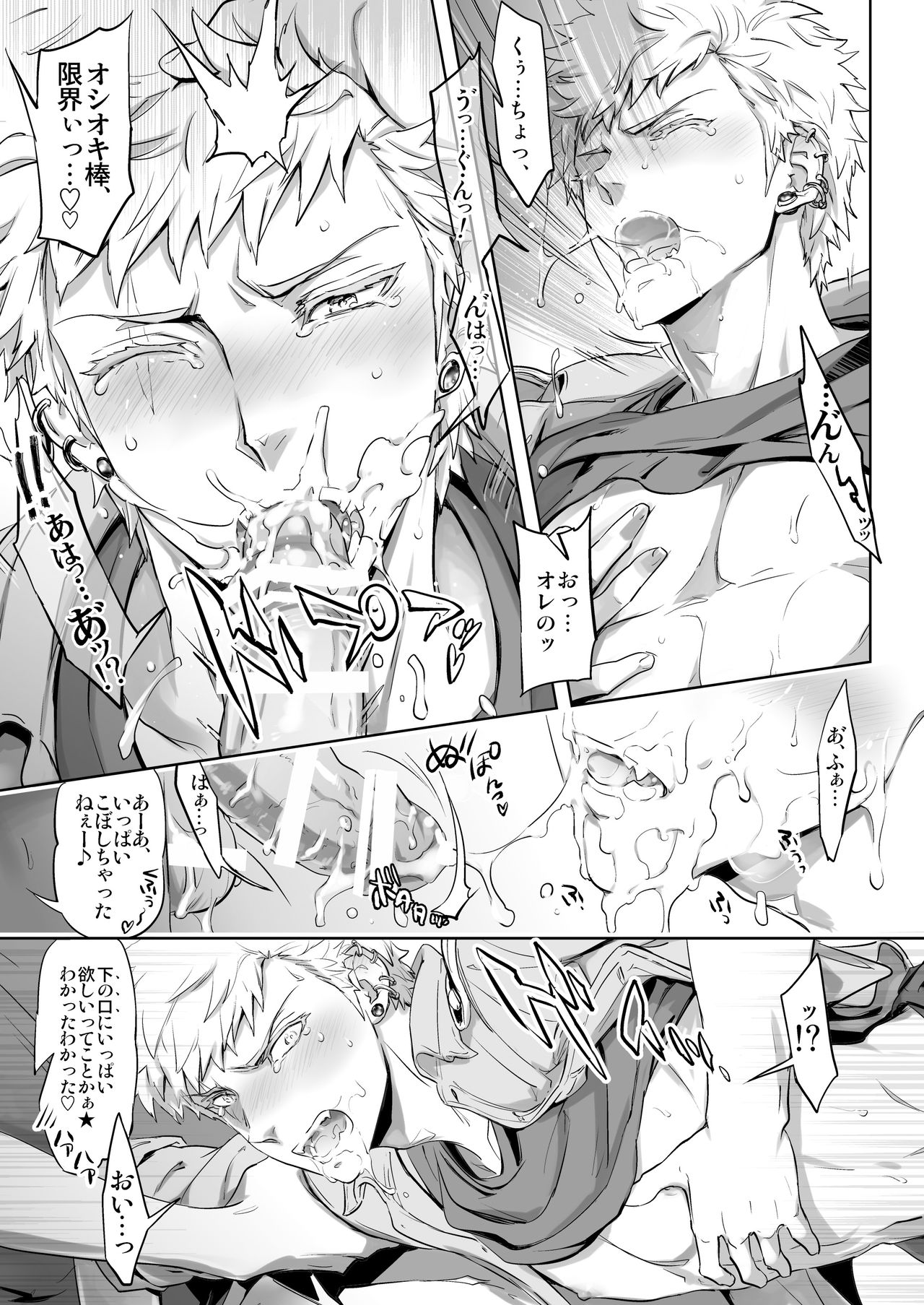 外傷性ファンタズム＃02