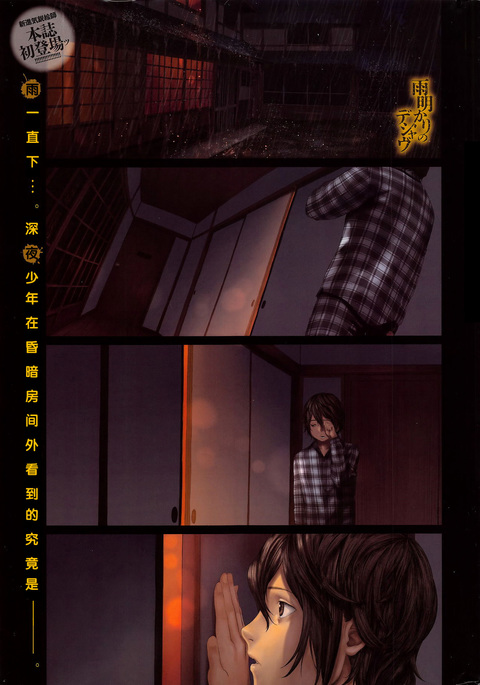 雨明かりのデジャヴ（中国語）