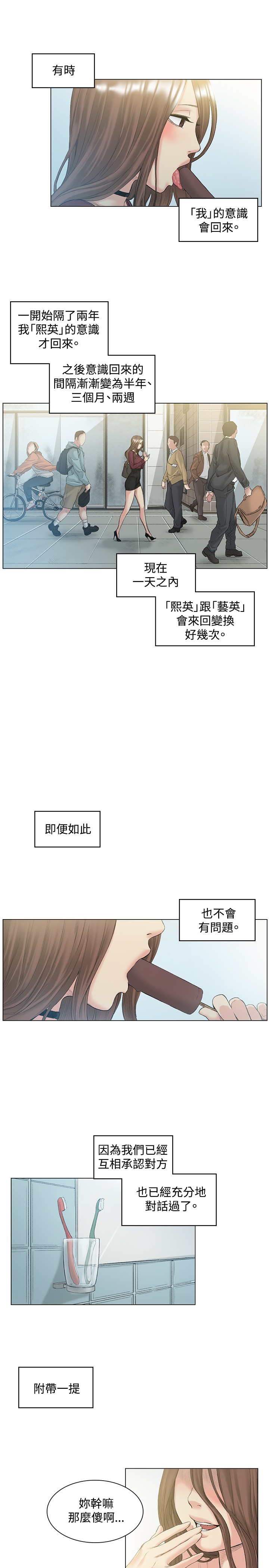 偶然偶然Ch.50〜51