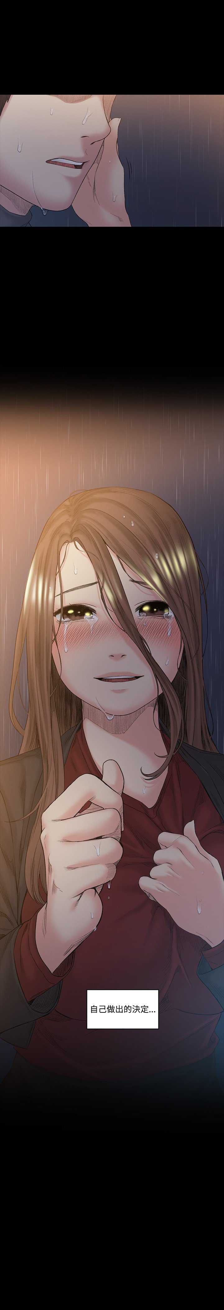 偶然偶然Ch.50〜51