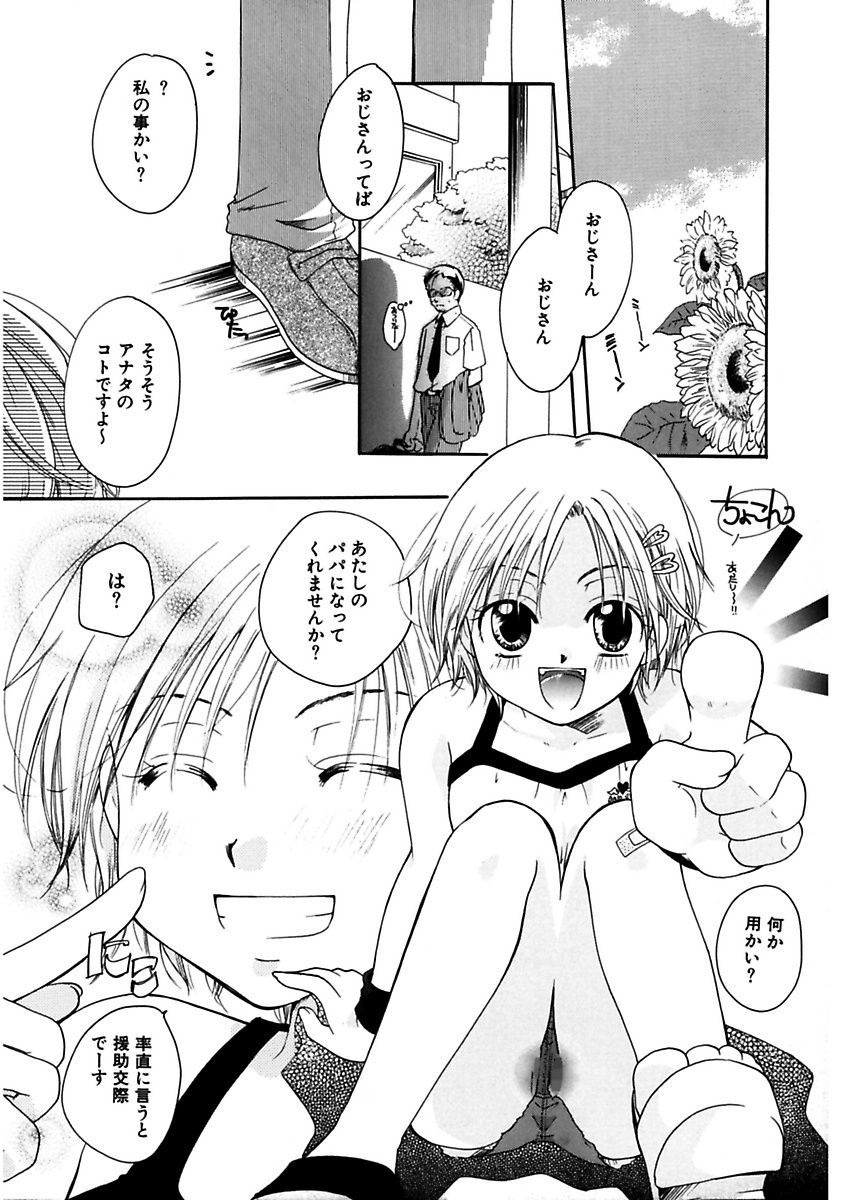 ヒミツの関係-秘密の関係