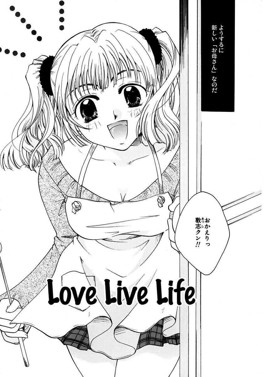 ヒミツの関係-秘密の関係