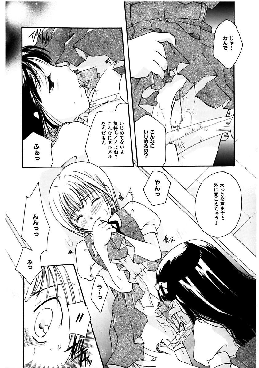 ヒミツの関係-秘密の関係