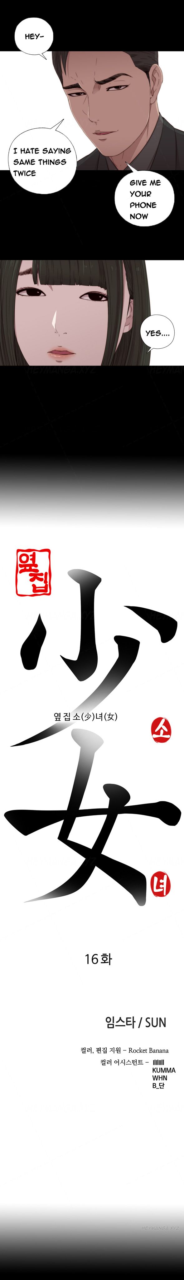 隣の女の子Ch.1-16