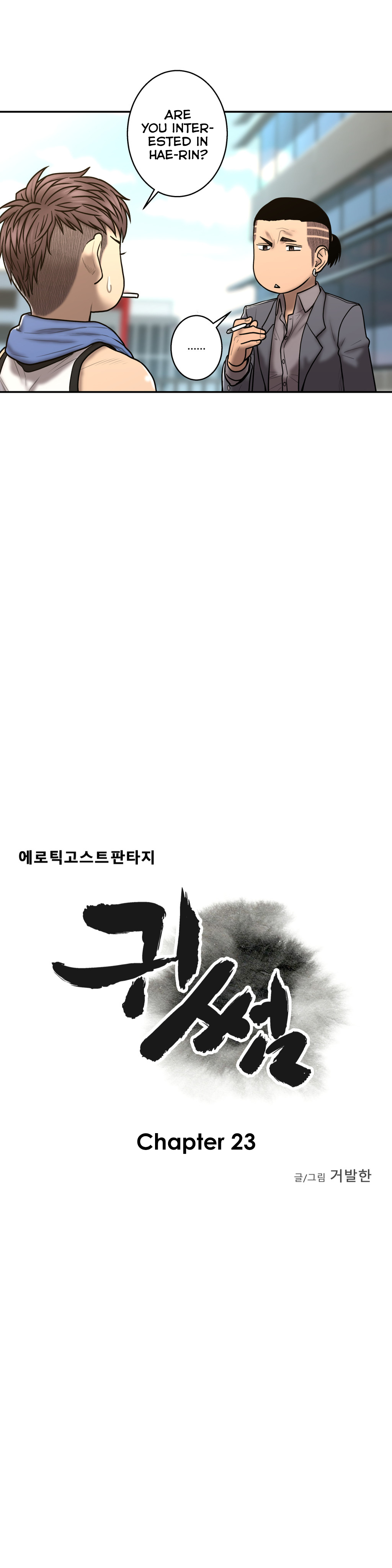 ゴーストラブCh.1-38