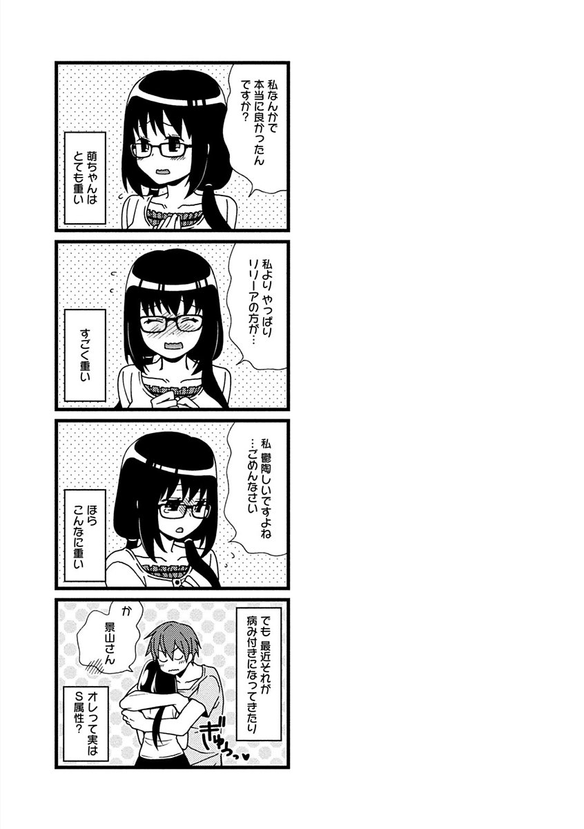 彼女は着衣でとろけたい