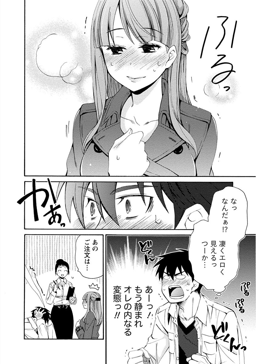 彼女は着衣でとろけたい