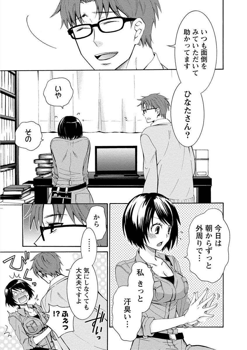 彼女は着衣でとろけたい