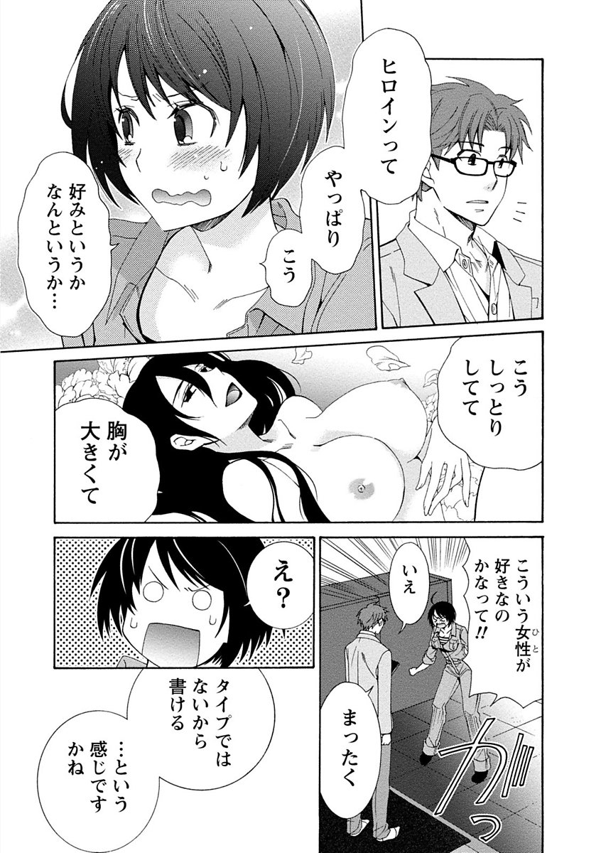 彼女は着衣でとろけたい