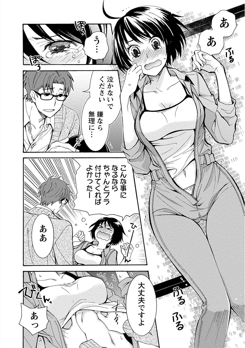 彼女は着衣でとろけたい