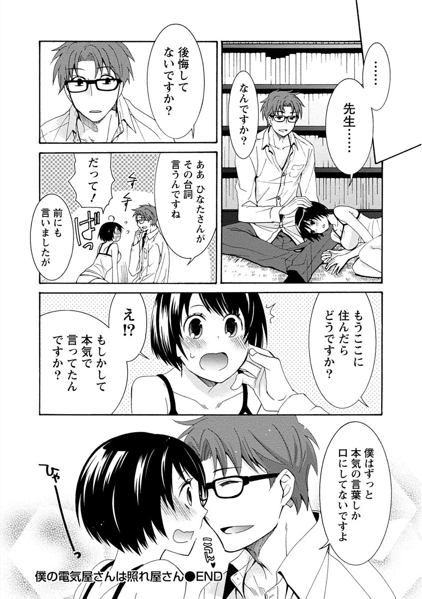 彼女は着衣でとろけたい