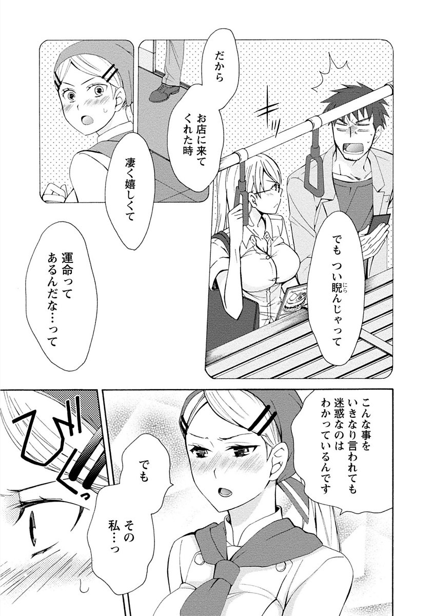 彼女は着衣でとろけたい