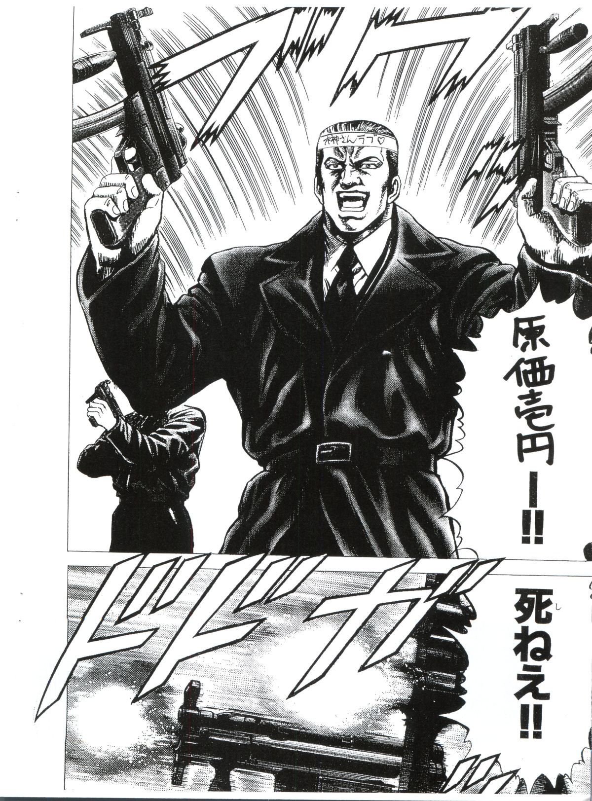 ドキマルゴト榊！オンナダラケ