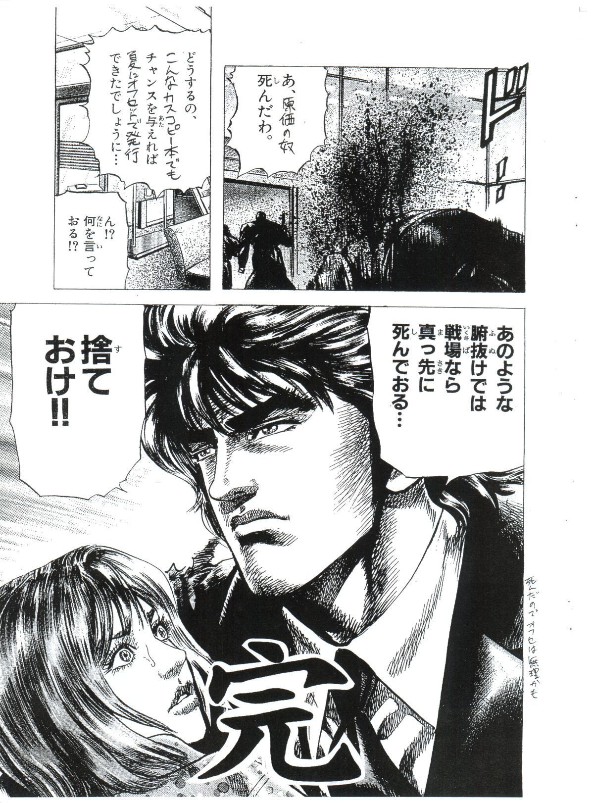 ドキマルゴト榊！オンナダラケ