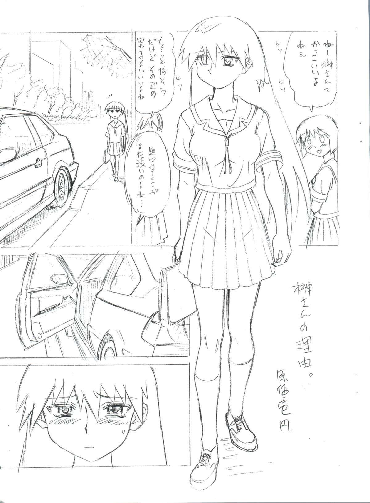 ドキマルゴト榊！オンナダラケ