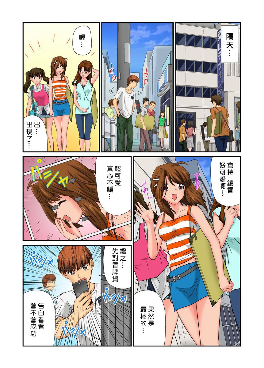 おとなの文房ぐ〜板倉四茶ダミー!! 1〜2