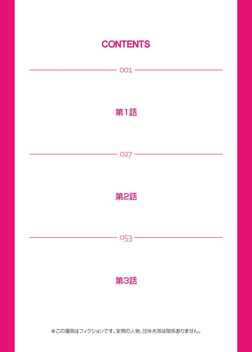 おとなの文房ぐ〜板倉四茶ダミー!! 1〜2