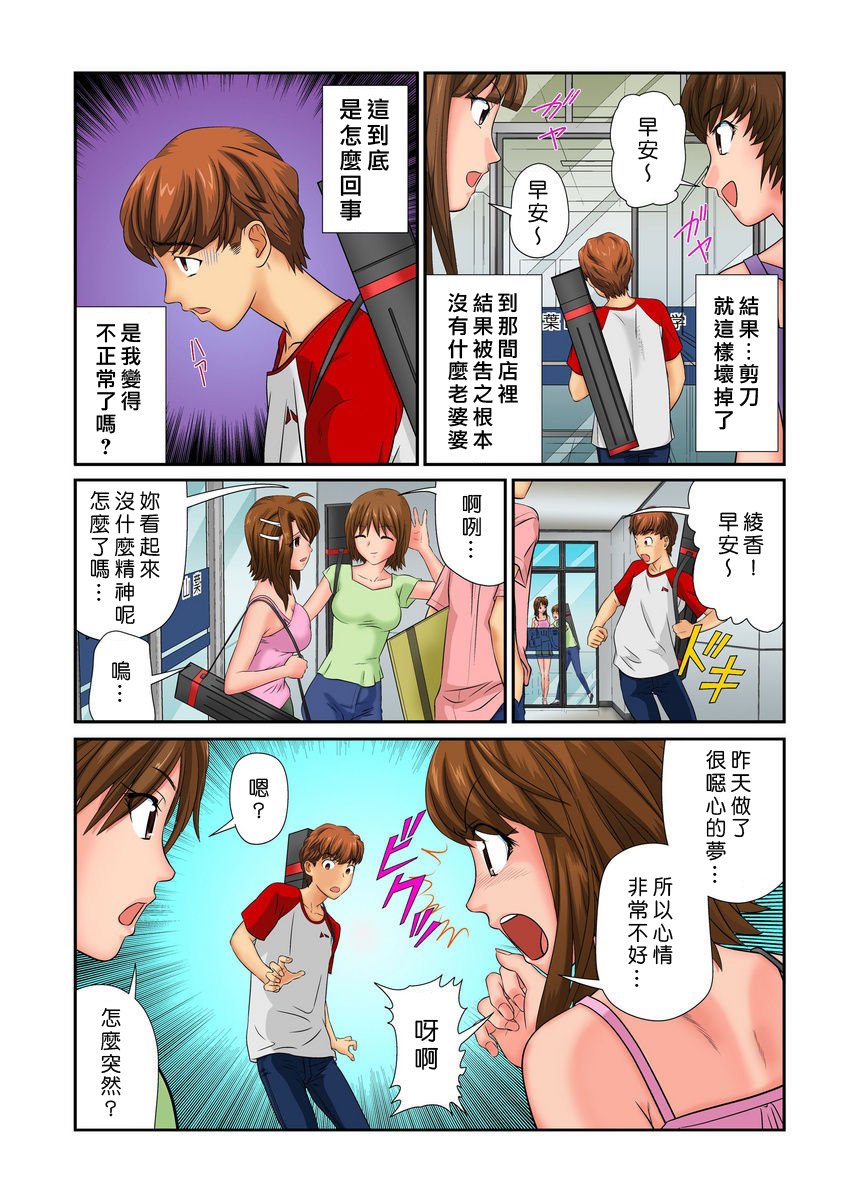 おとなの文房ぐ〜板倉四茶ダミー!! 1〜2