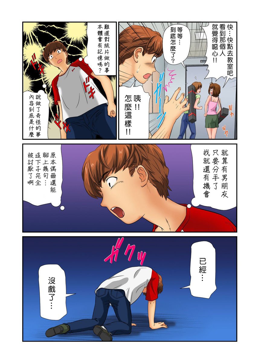 おとなの文房ぐ〜板倉四茶ダミー!! 1〜2