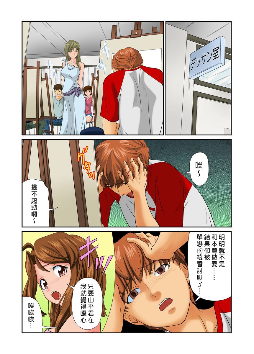 おとなの文房ぐ〜板倉四茶ダミー!! 1〜2