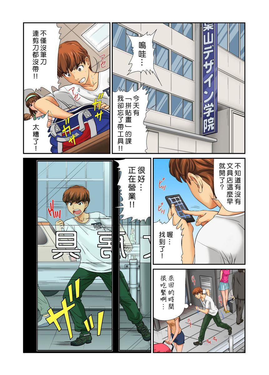 おとなの文房ぐ〜板倉四茶ダミー!! 1〜2