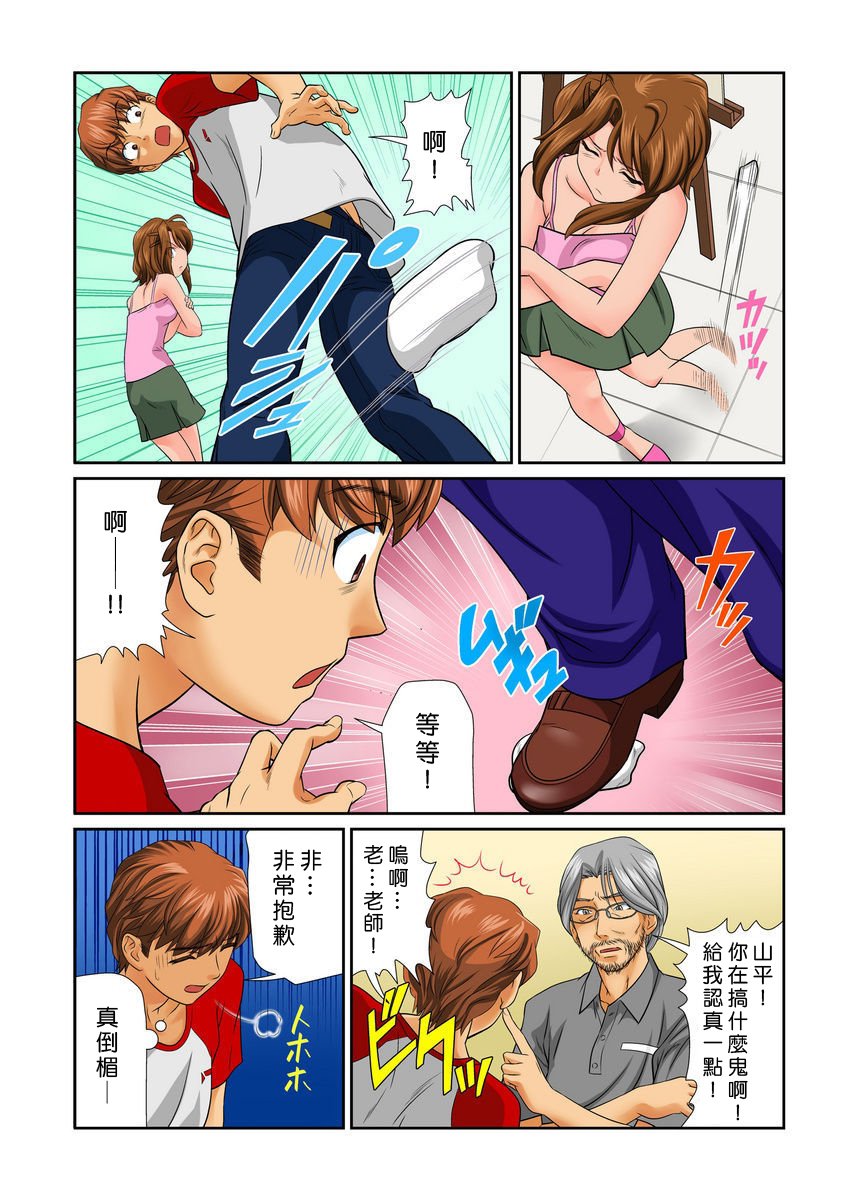 おとなの文房ぐ〜板倉四茶ダミー!! 1〜2