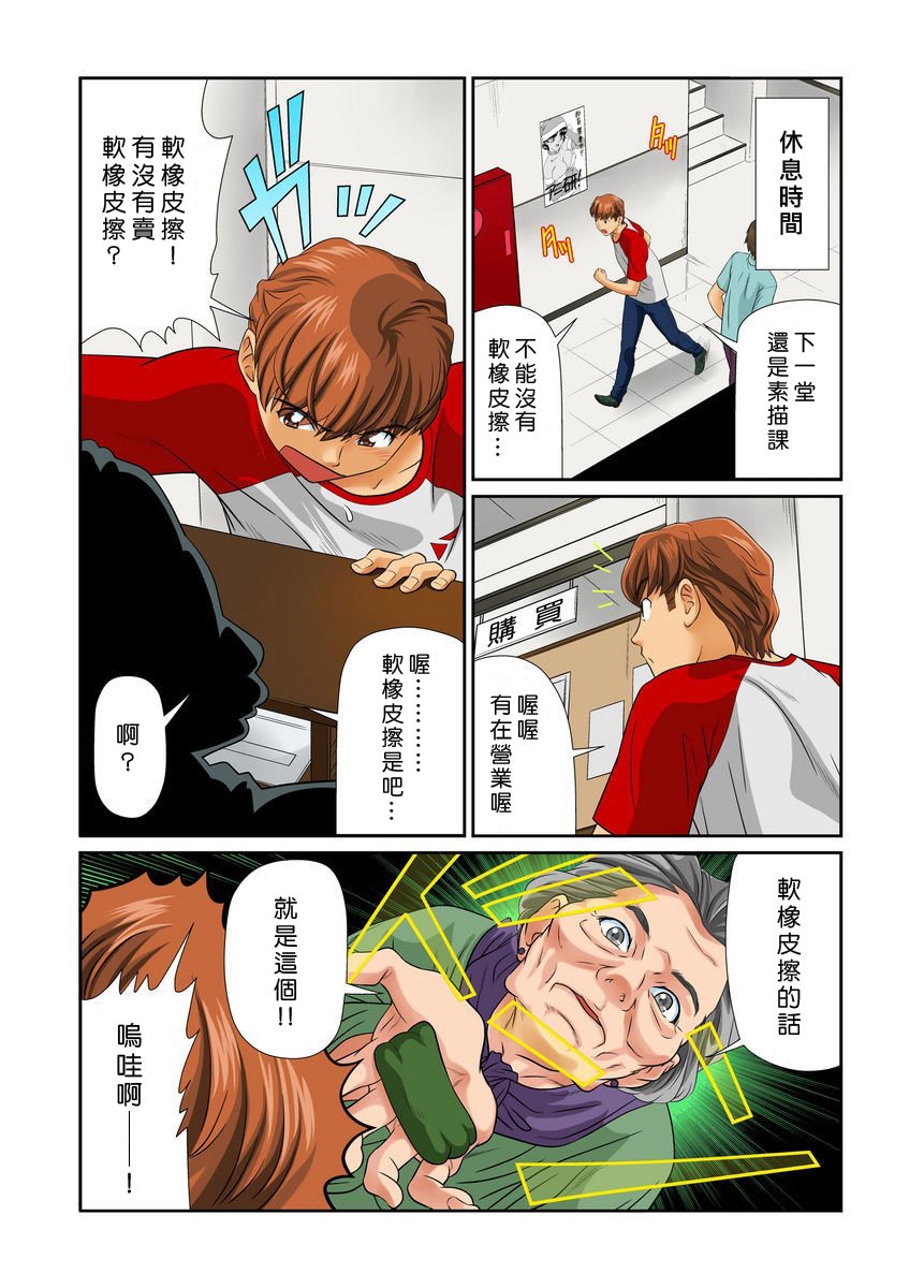 おとなの文房ぐ〜板倉四茶ダミー!! 1〜2