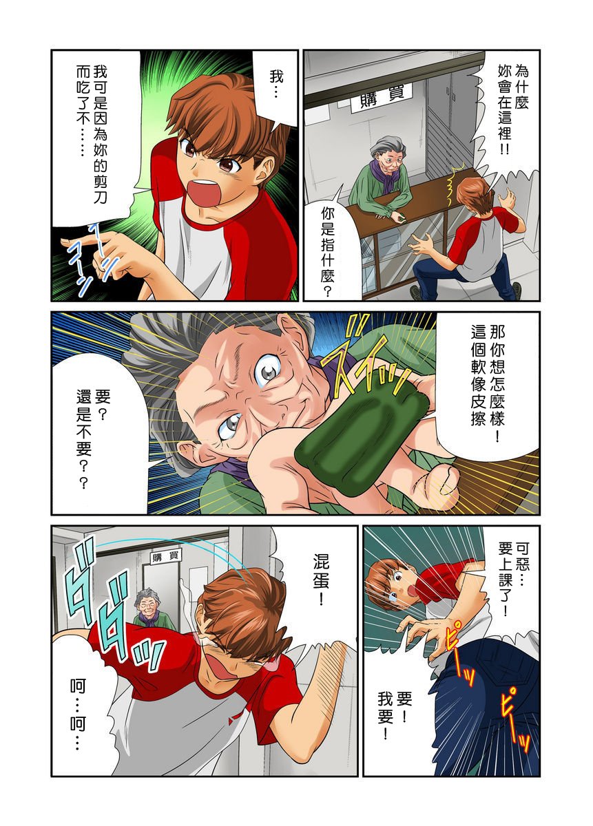 おとなの文房ぐ〜板倉四茶ダミー!! 1〜2