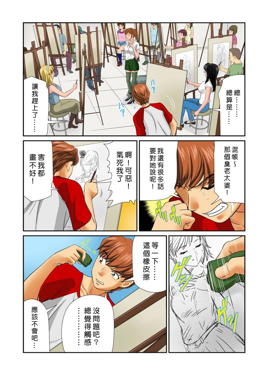 おとなの文房ぐ〜板倉四茶ダミー!! 1〜2