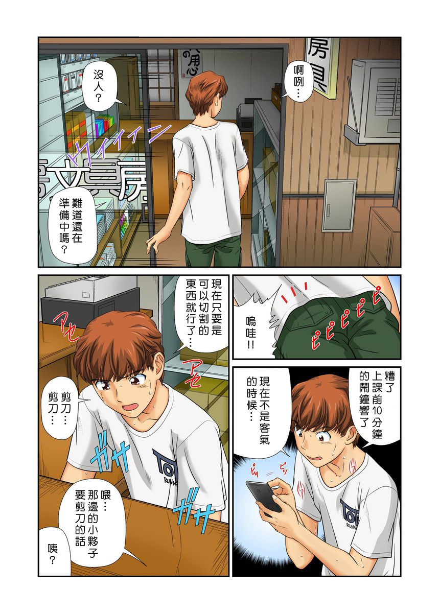 おとなの文房ぐ〜板倉四茶ダミー!! 1〜2